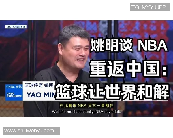 姚明抵达机场引发粉丝热潮媒体争相报道其最新动态与行程安排