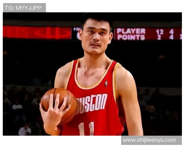 姚明罚球记录揭秘：从新秀到巨星的成长之路与挑战