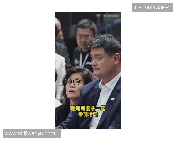 姚明与姚嘉的传奇故事:从篮球巨星到家庭温暖的深情岁月 姚明与姚嘉的传奇故事:从篮球巨星到家庭温暖的深情岁月