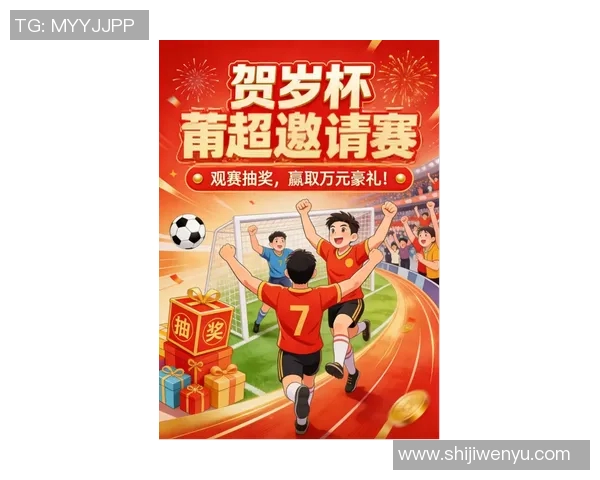 足球明星生日会门票抢购热潮来袭快来参与与偶像共庆生日盛典