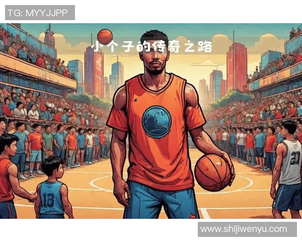 黑篮球明星的崛起与挑战：从街头到赛场的奋斗历程与传奇故事