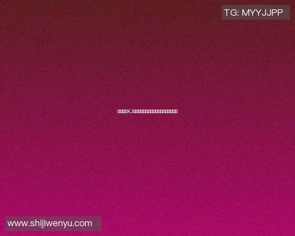 篮球明星KJ的传奇故事与他在赛场上的辉煌成就解析