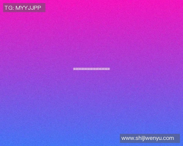 篮球明星发带帮助运动员提升表现与时尚感的完美结合